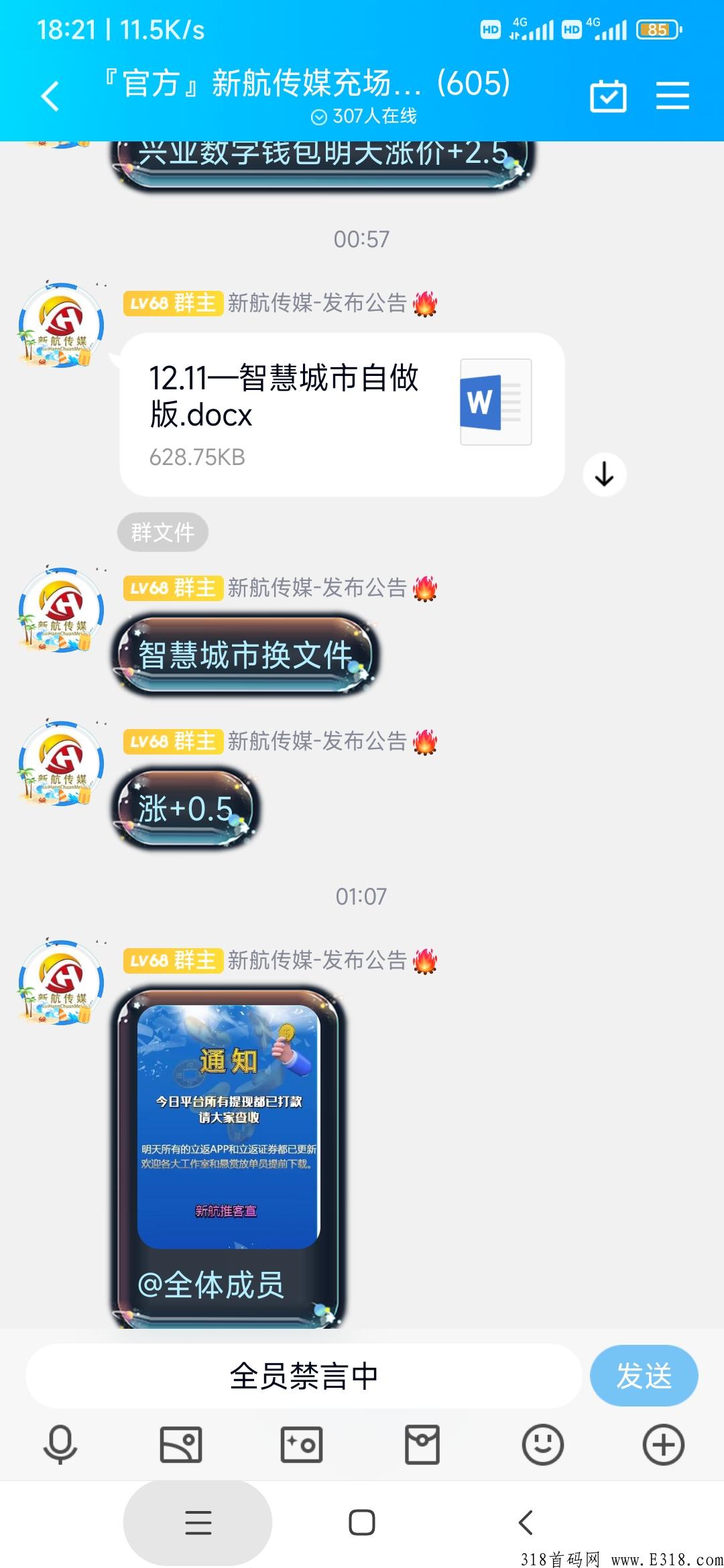 新航推客，上百个项目可放单