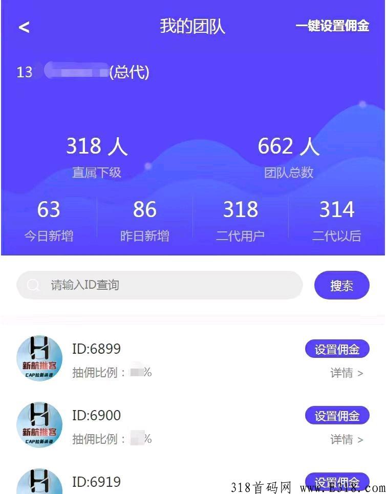 新航推客，上百个项目可放单