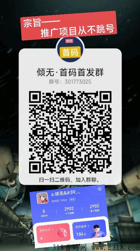 新航推客，上百个项目可放单