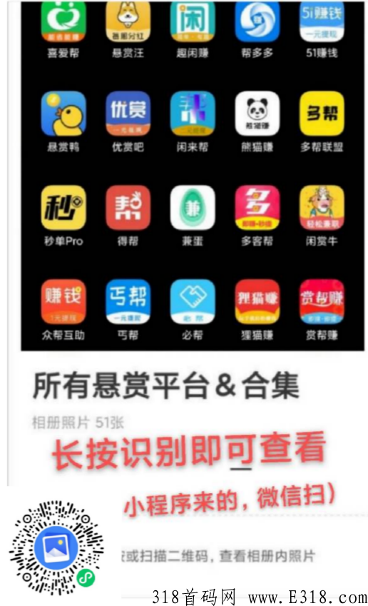 新航推客，上百个项目可放单