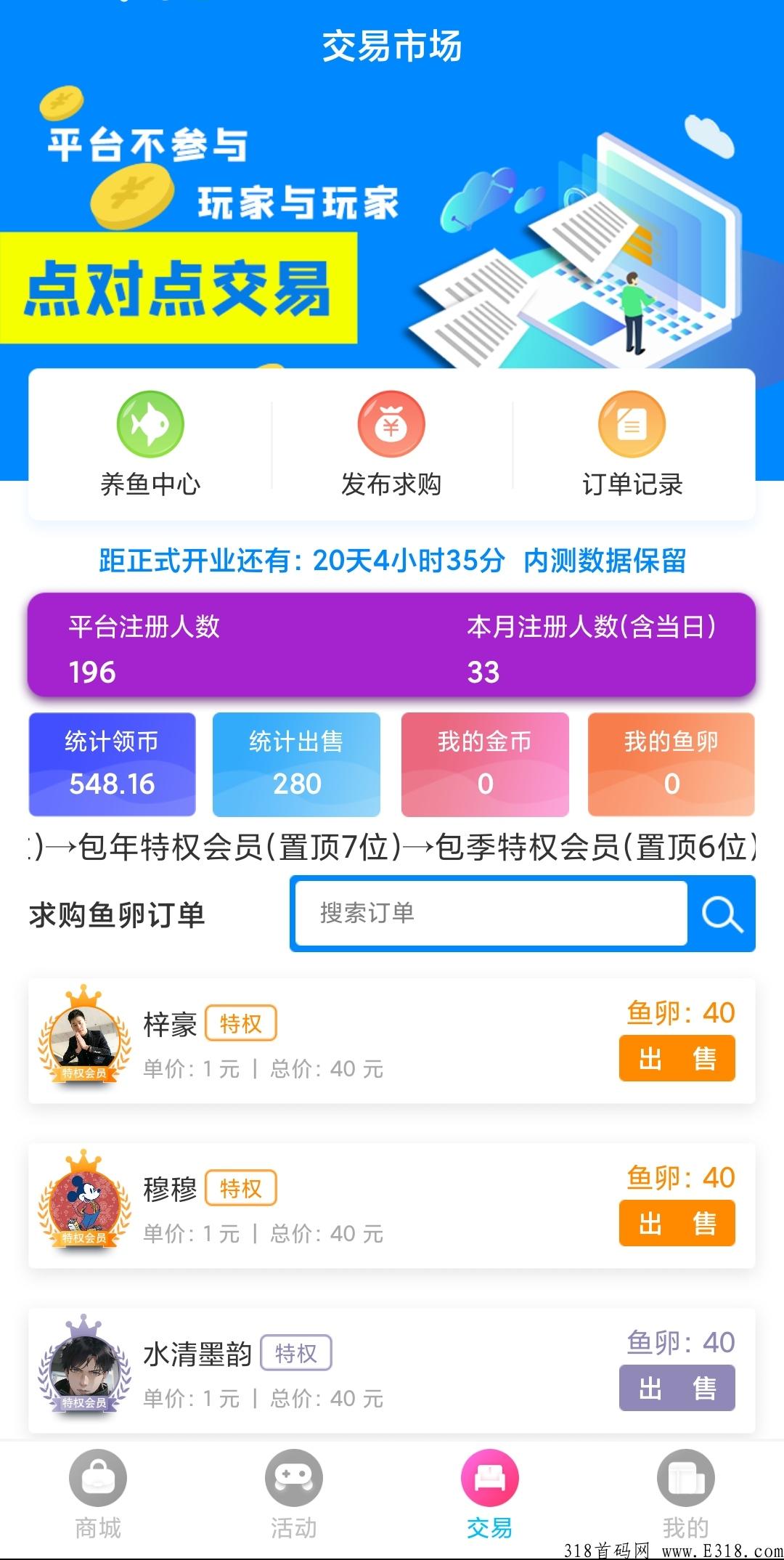 新亮点海洋！长期稳定新项目来袭！
