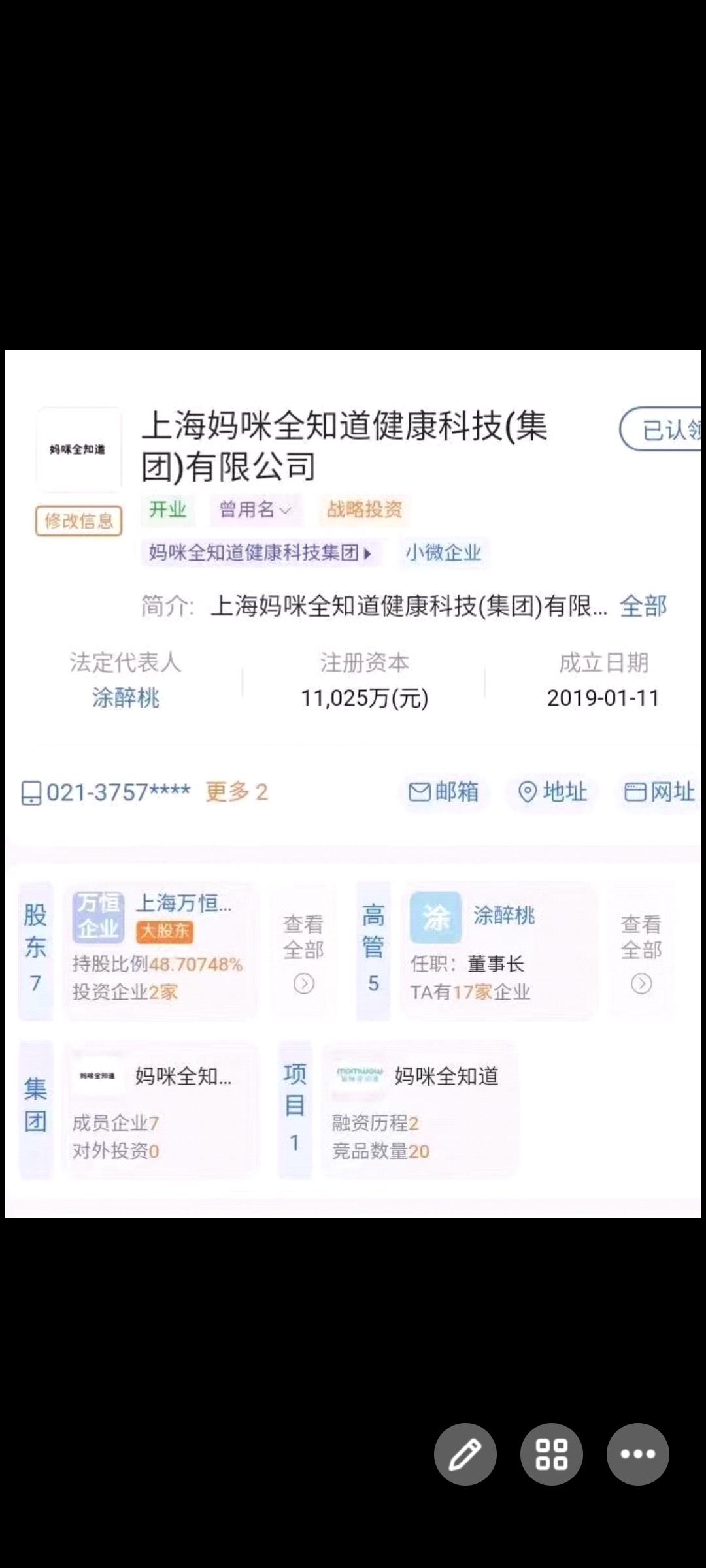 妈咪全知道，君凤煌模式