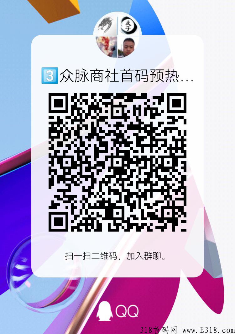 【众脉商社】月中首创大磐，新模式新玩法，对接各大团队
