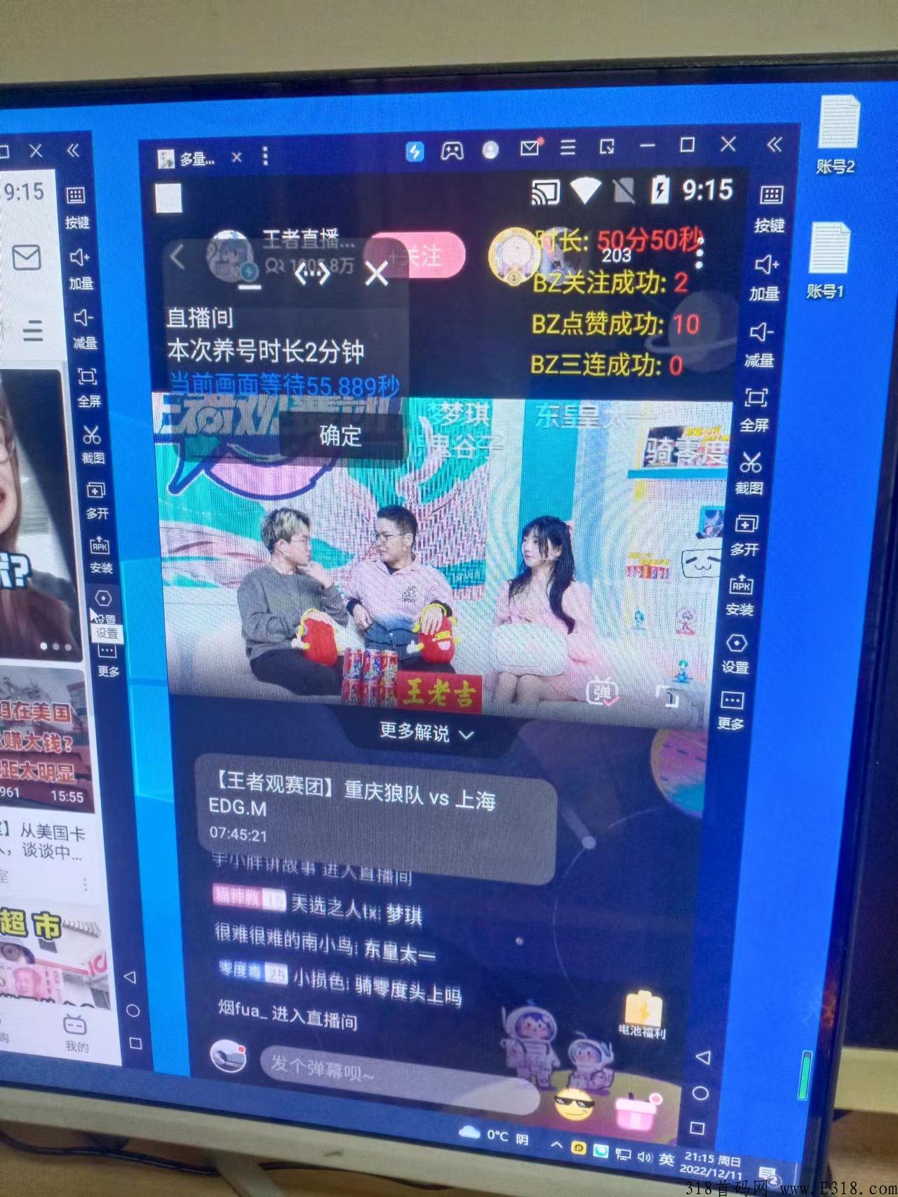 哔哩哔哩自动项目，低价收徒！官方脚本对接！