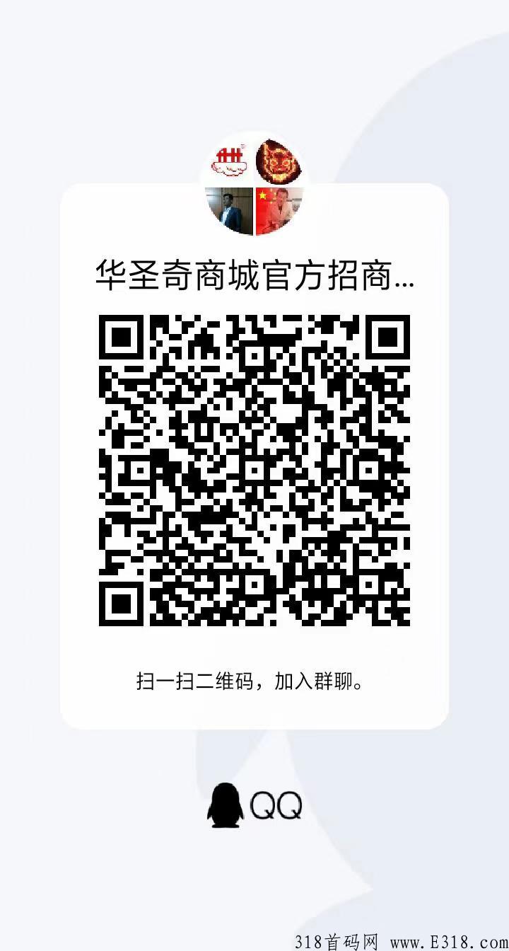 华圣奇数商火爆来袭，全网招募首码团队，零风险，零泡沫，颠覆你的认知，欢迎加入
