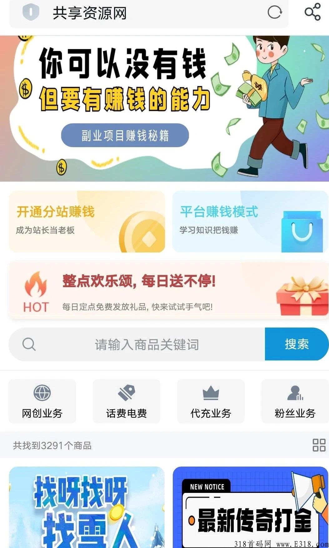 不当韭菜的感觉真好！史上最强网创副业项目资源网，后悔没有早点知道！