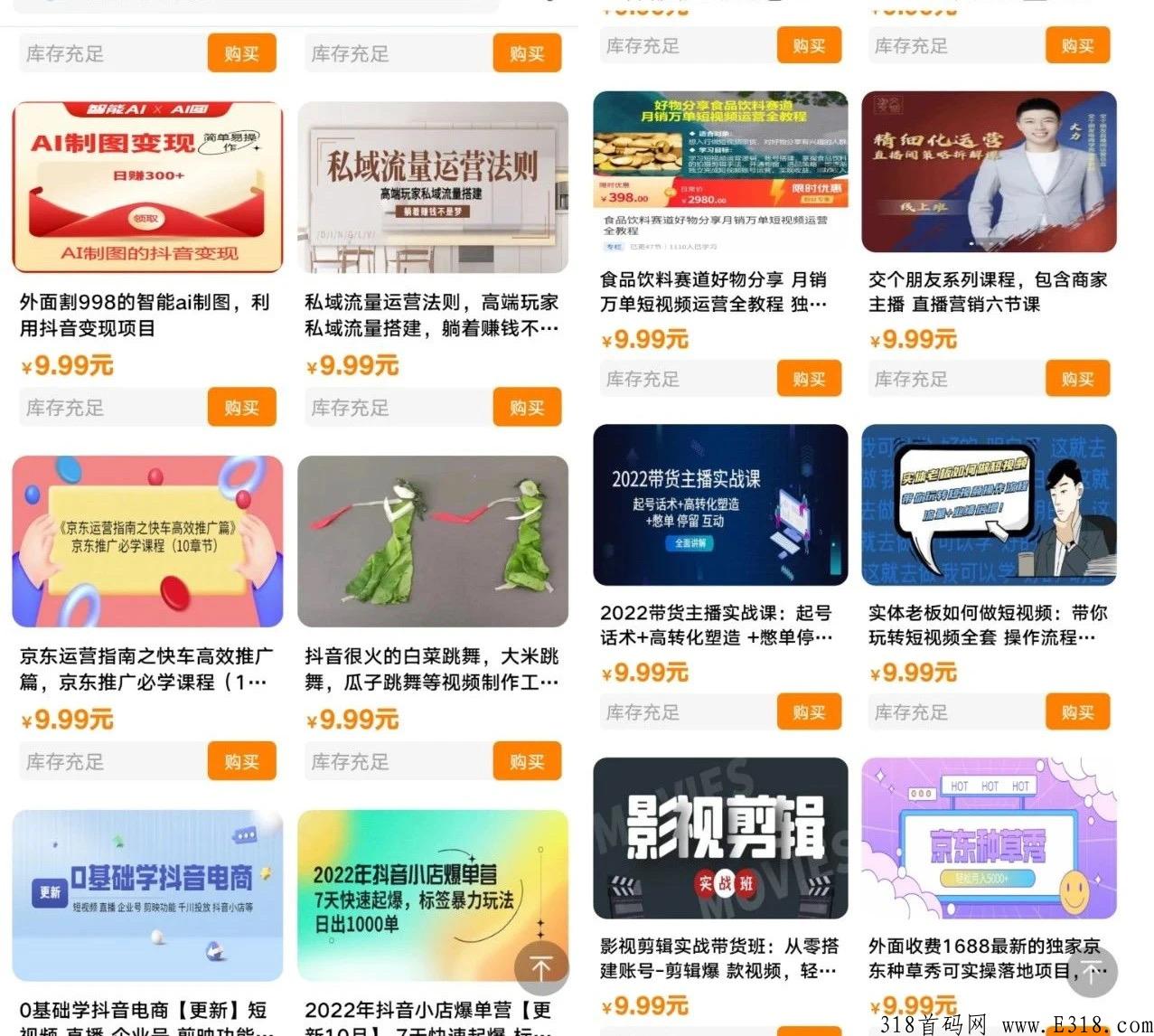 不当韭菜的感觉真好！史上最强网创副业项目资源网，后悔没有早点知道！