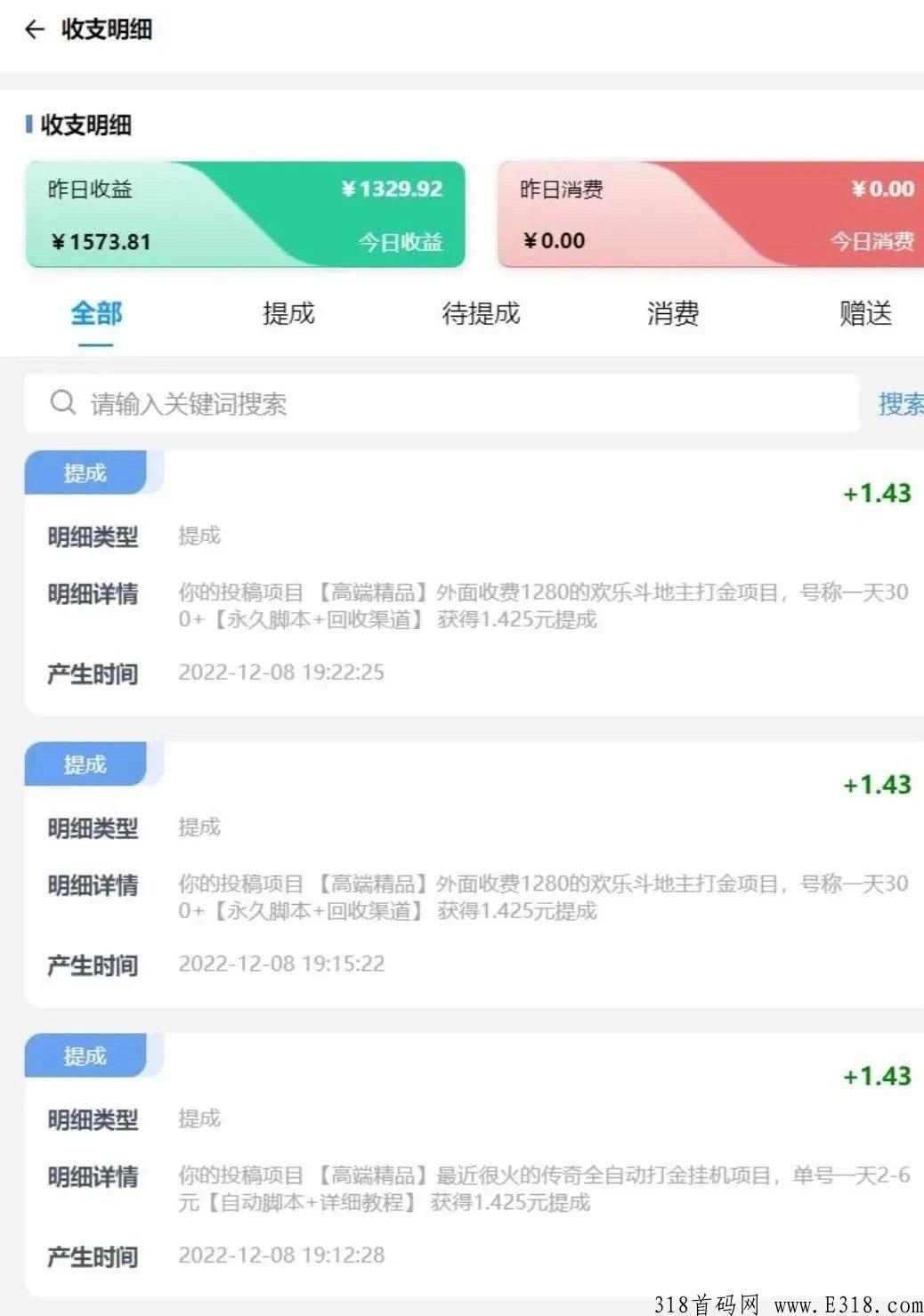 不当韭菜的感觉真好！史上最强网创副业项目资源网，后悔没有早点知道！