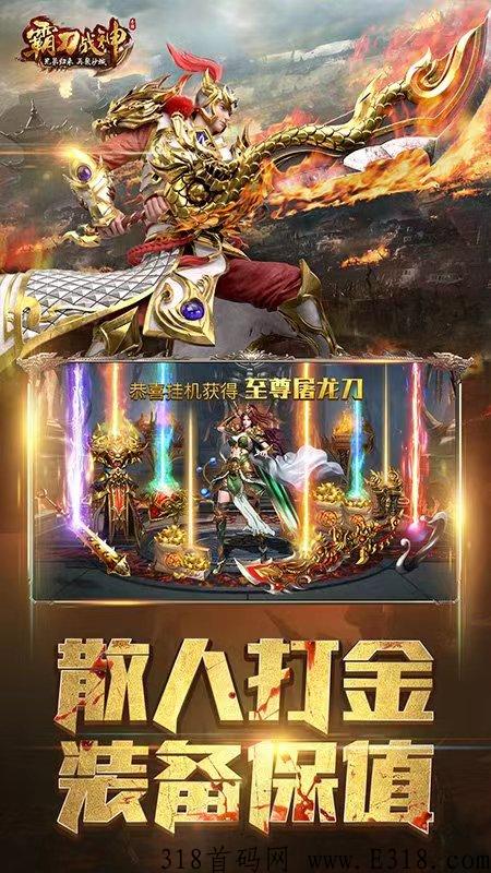 复古时代打米版首码，2022良心靠谱前十的打金手游传奇