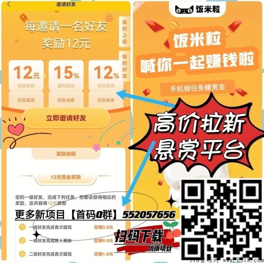 饭米粒，名字好听，平台给力，能赚零花，又好玩，做梦都高兴