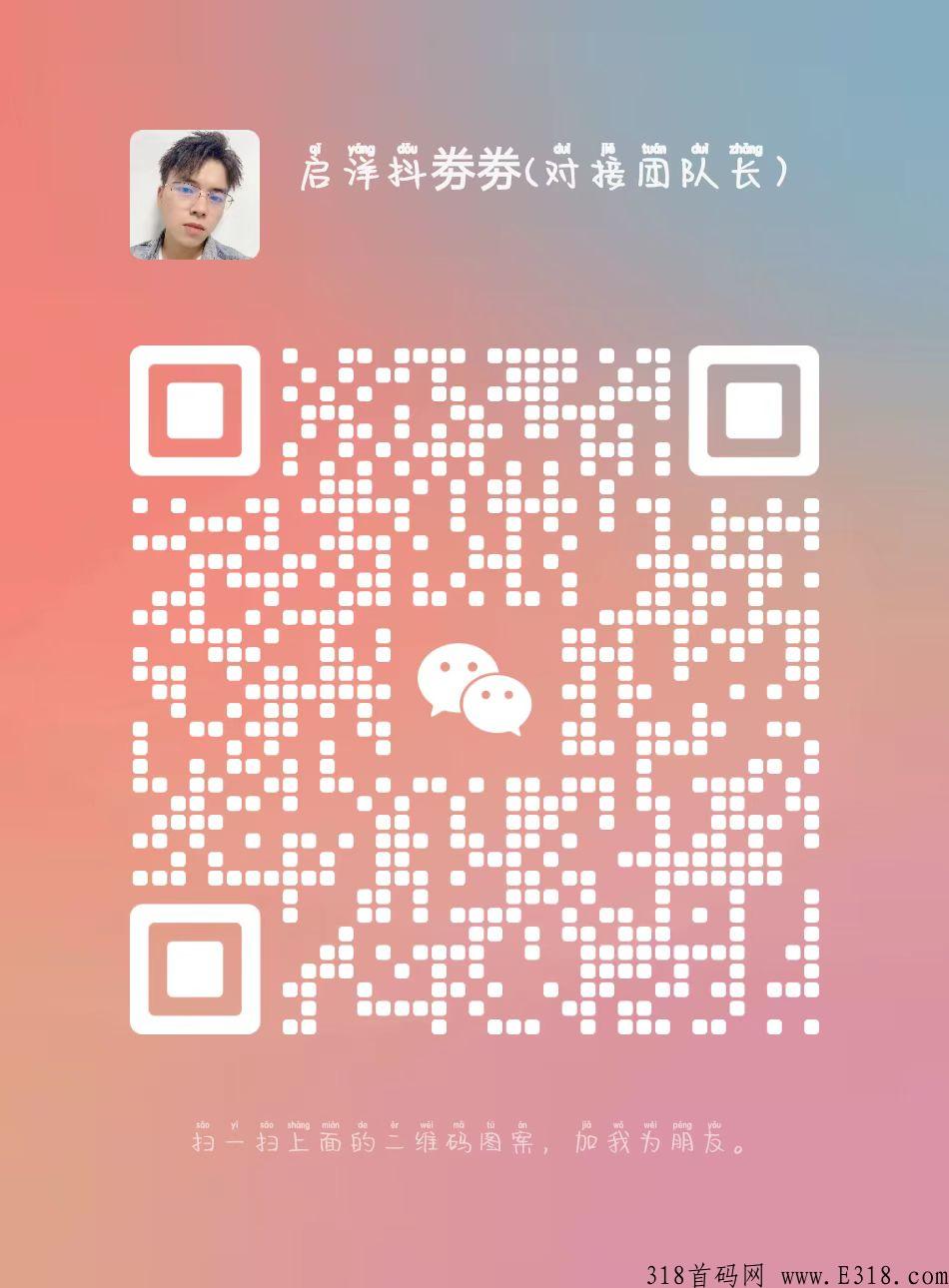 抖券券必火，千万别错过