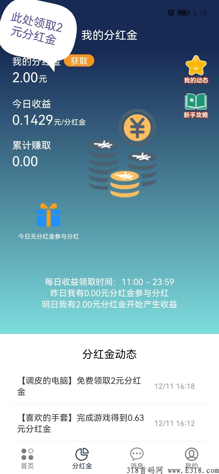 零L世界,每天分奖励,支付宝一米起提 零L世界,每天分奖励,支付宝一米起提