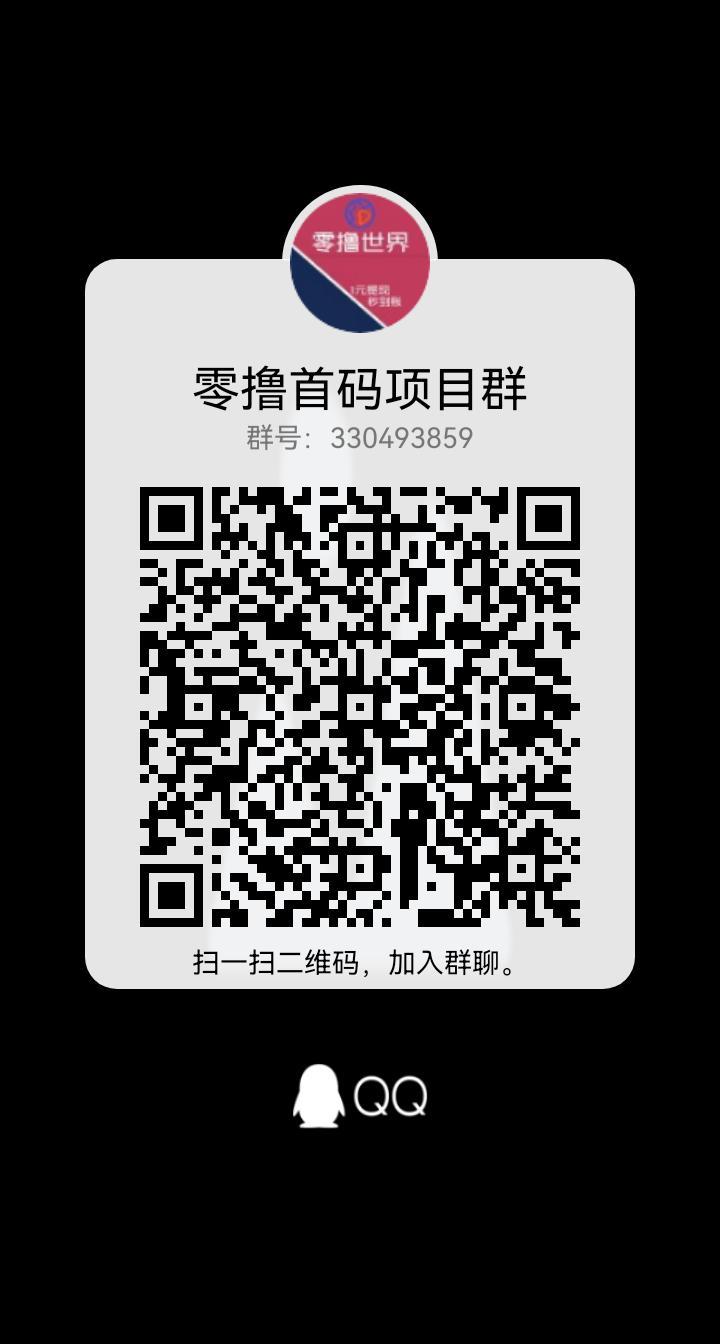 零L世界,每天分奖励,支付宝一米起提 零L世界,每天分奖励,支付宝一米起提
