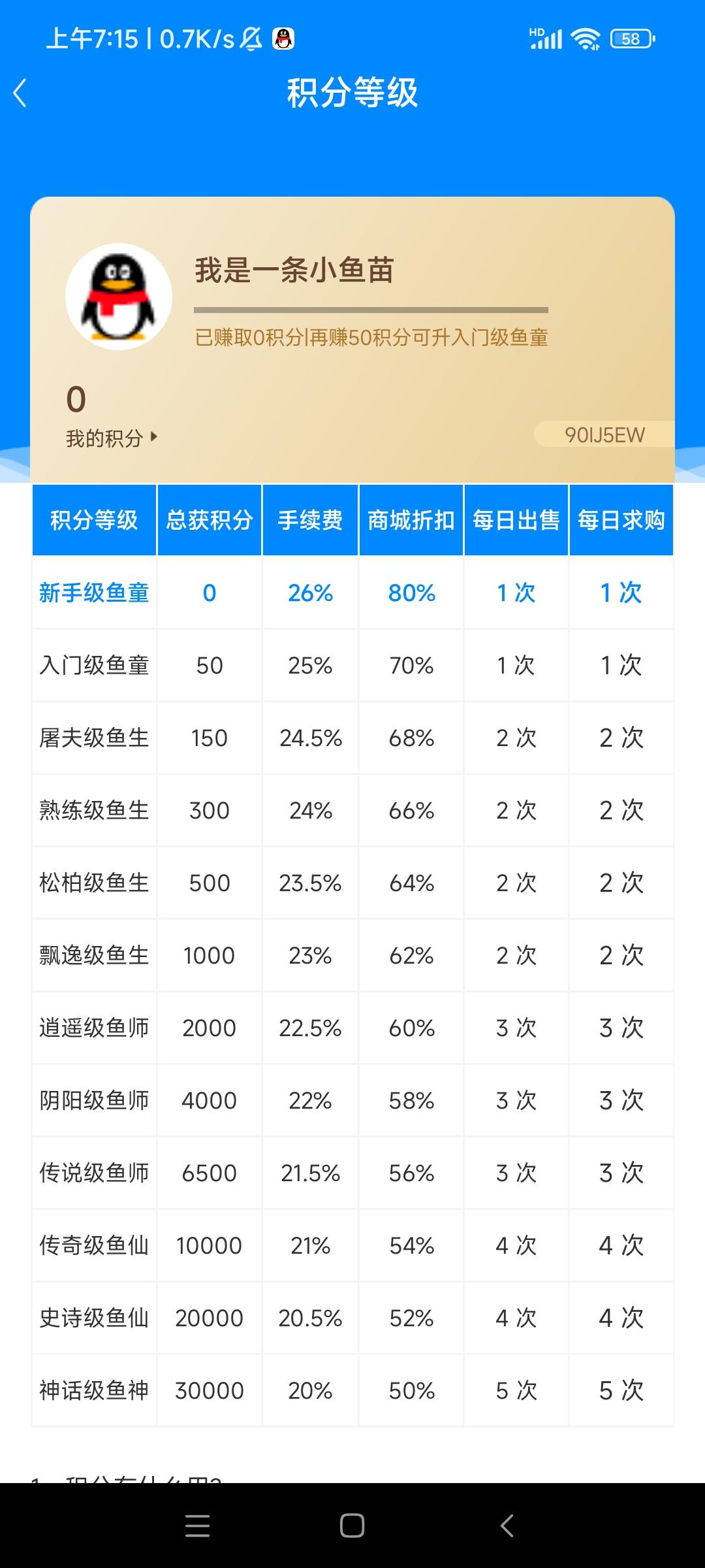 首码海洋世界，上线内测中