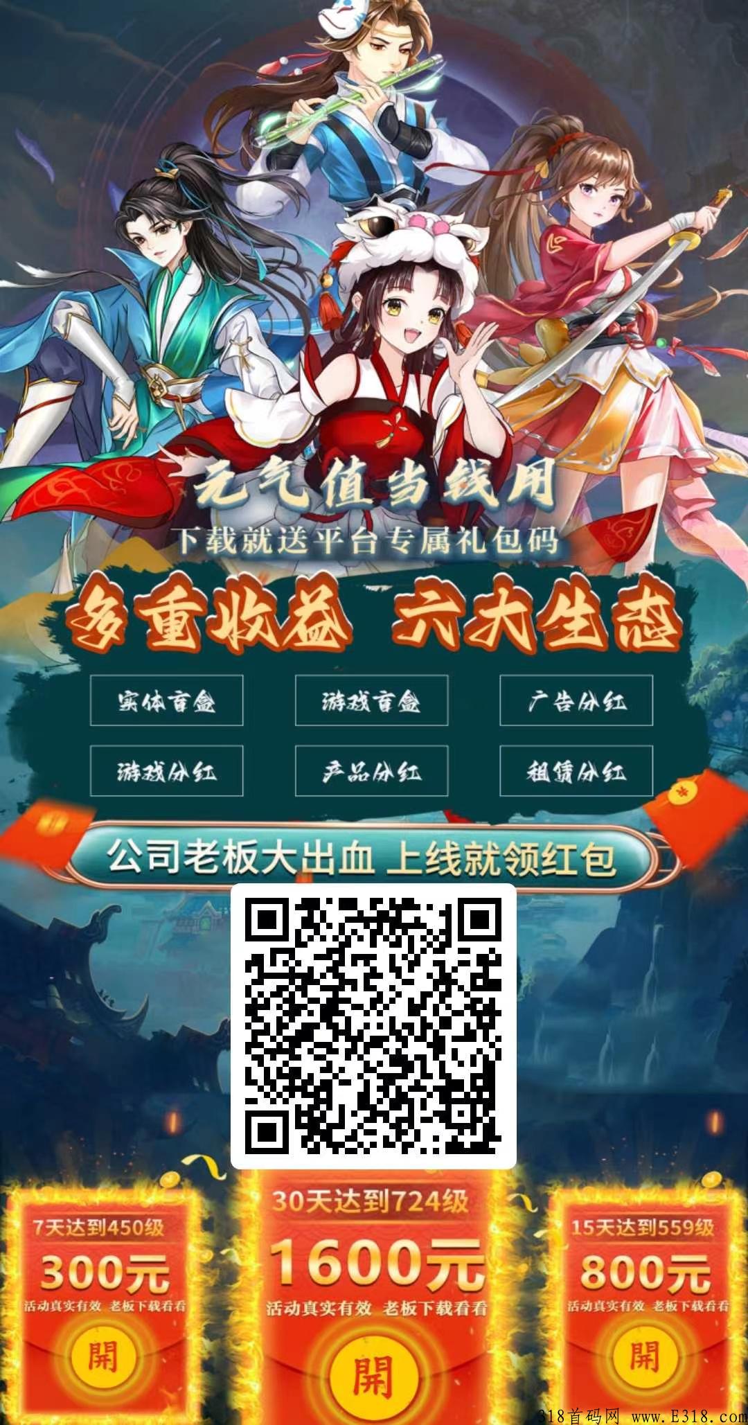 v号玩家首码来袭，高扶持