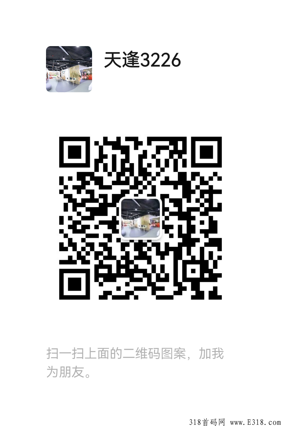 C2C私域电商新模式 C2C私域电商新模式