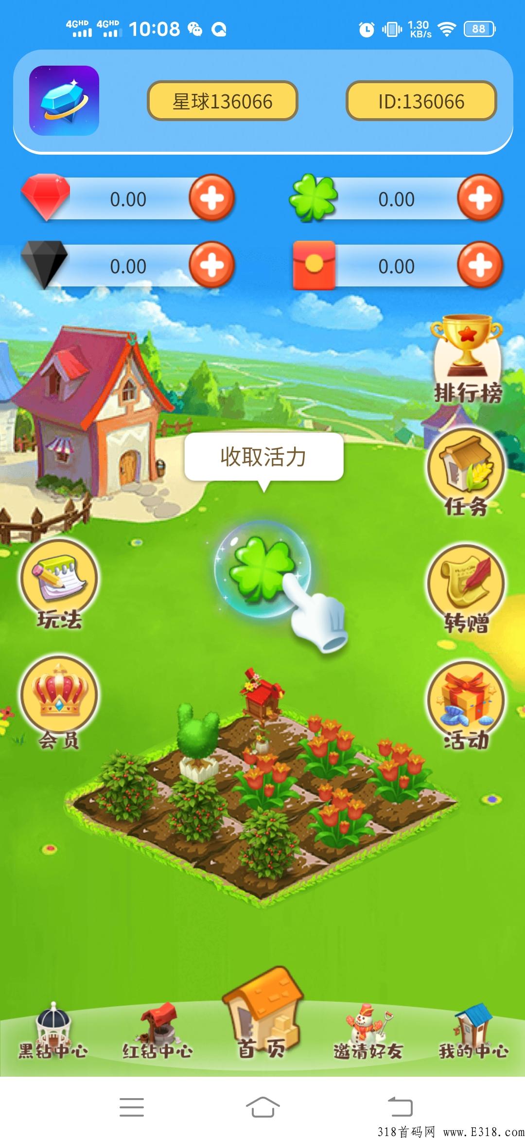 首码砖石星球，项目天花板