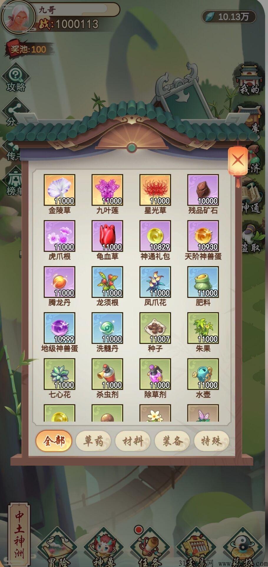 本月游戏类新向目《幻农仙界》即将上线 本月游戏类新向目《幻农仙界》即将上线