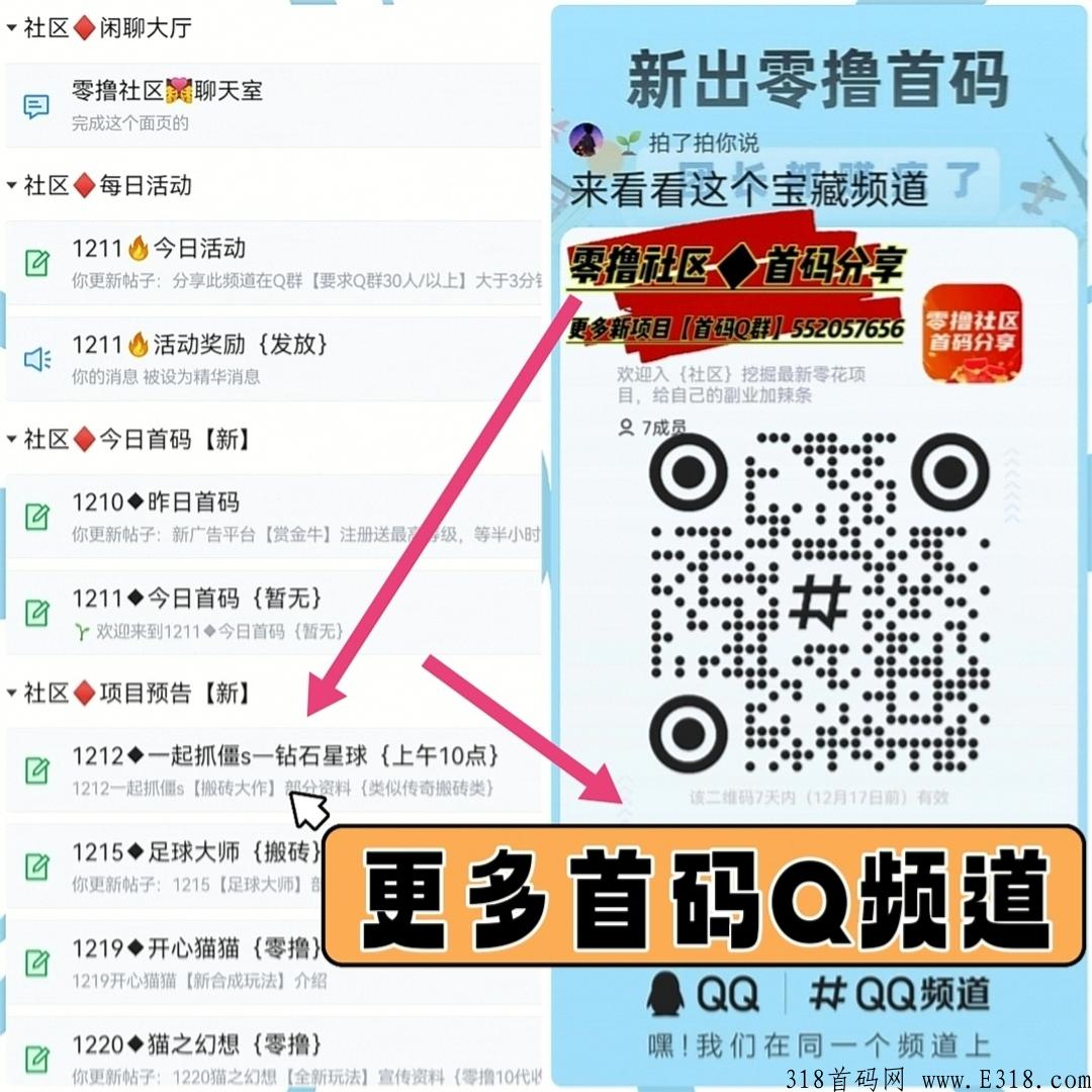 钻石星球，首码来遇，每天撸奖励，小小意思啦