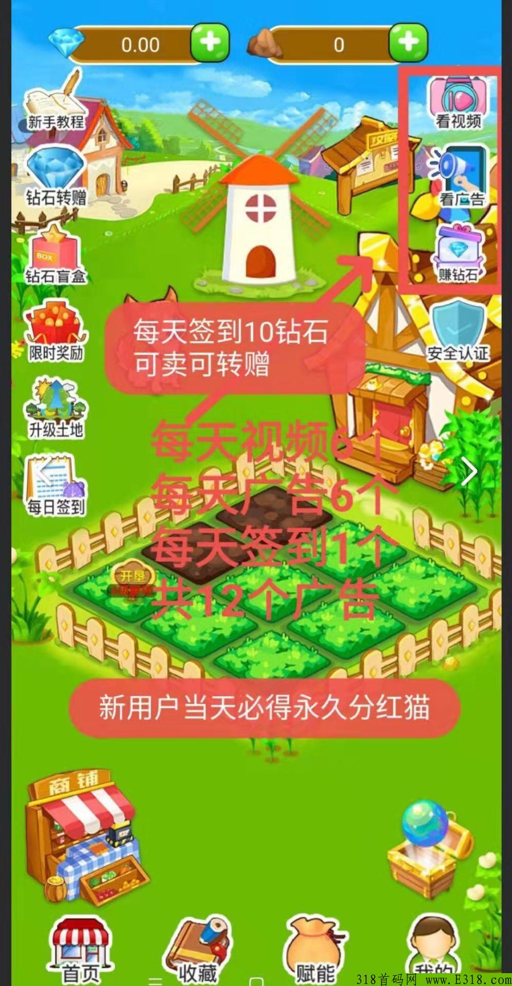 今日钻石星球首码：已经上线