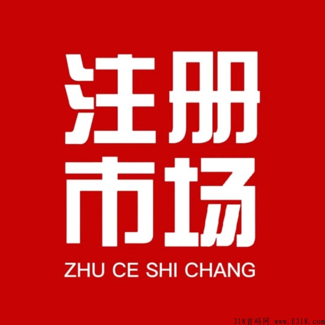 【地推网推拉新充场】欢迎了解，一单一结算！