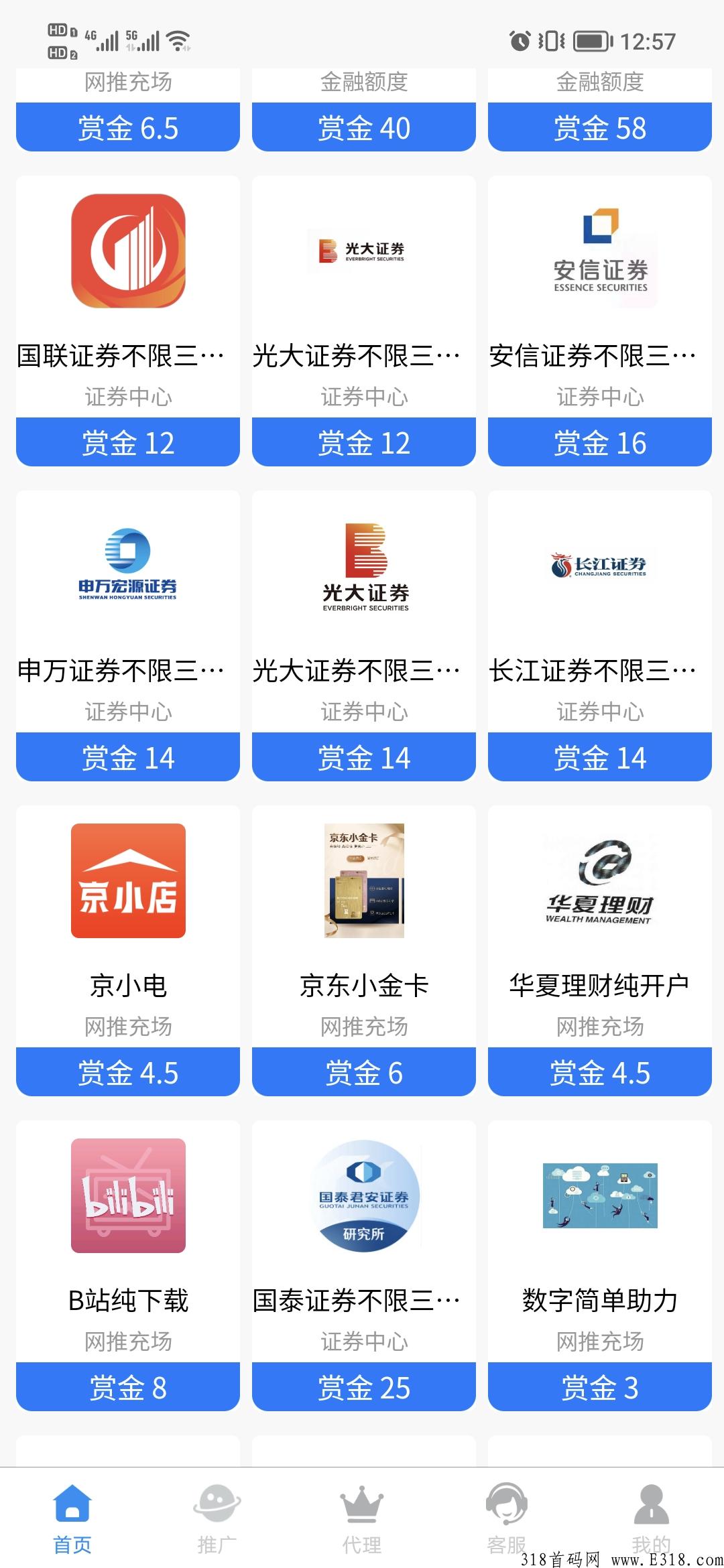 【地推网推拉新充场】欢迎了解，一单一结算！