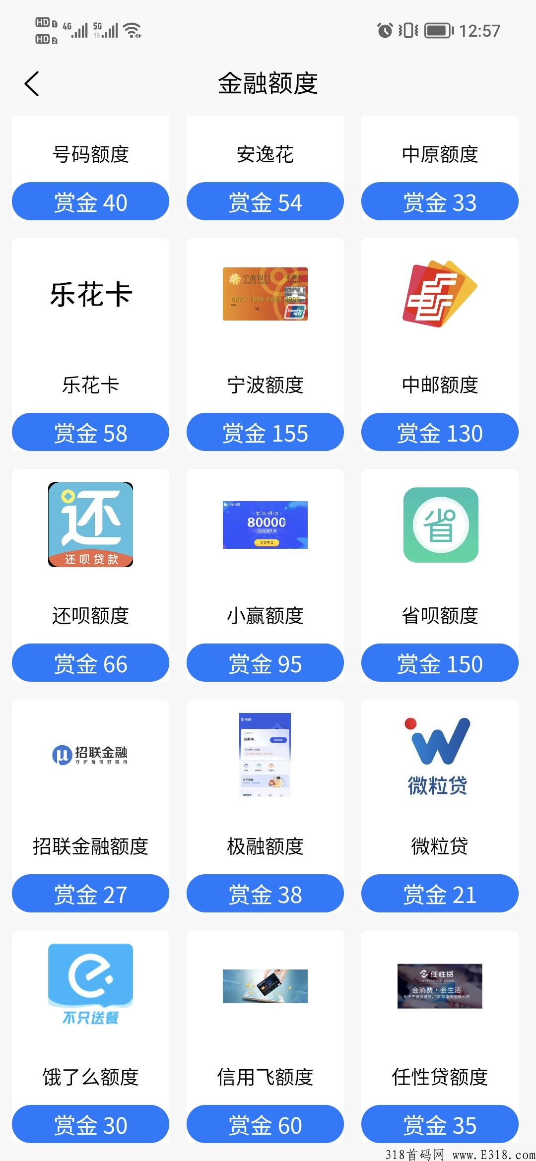 【地推网推拉新充场】欢迎了解，一单一结算！