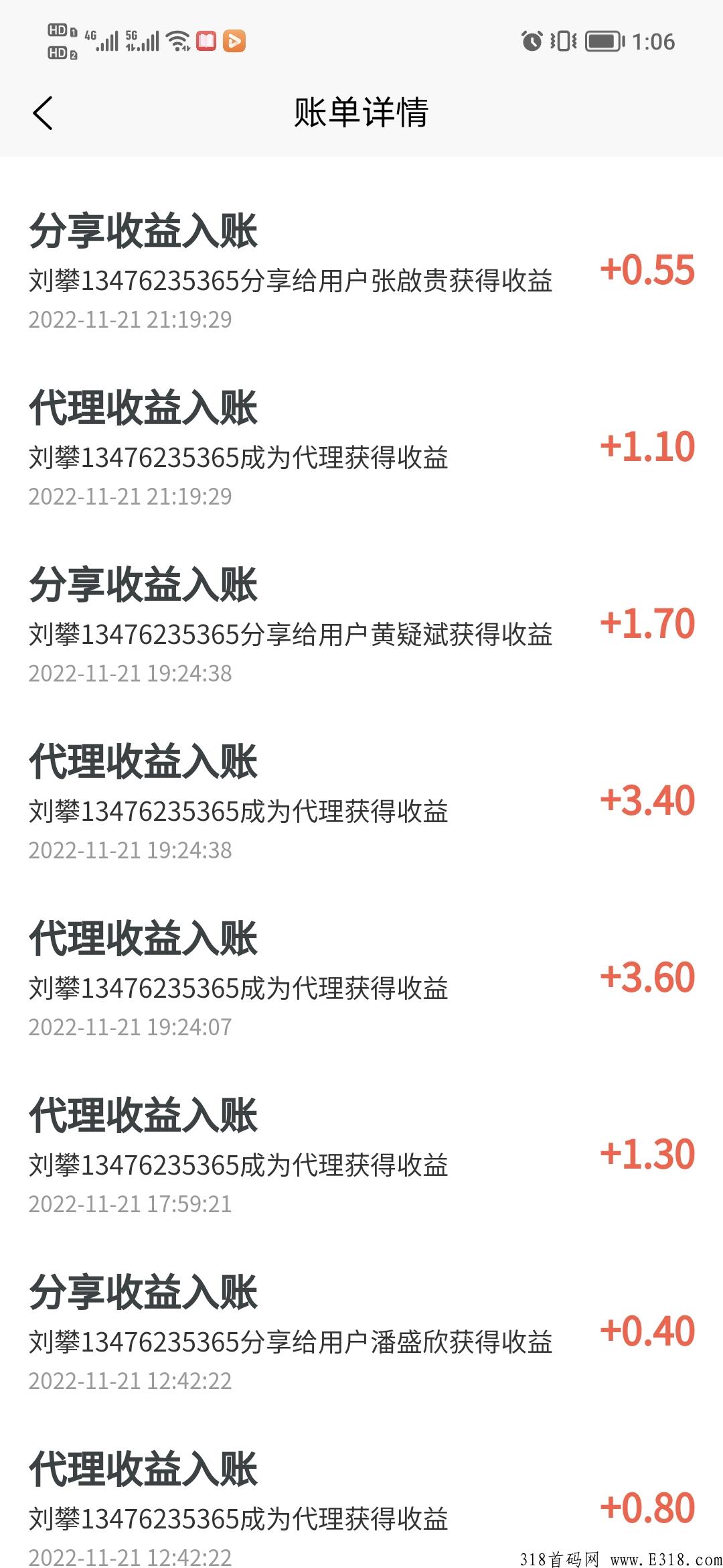 【地推网推拉新充场】欢迎了解，一单一结算！