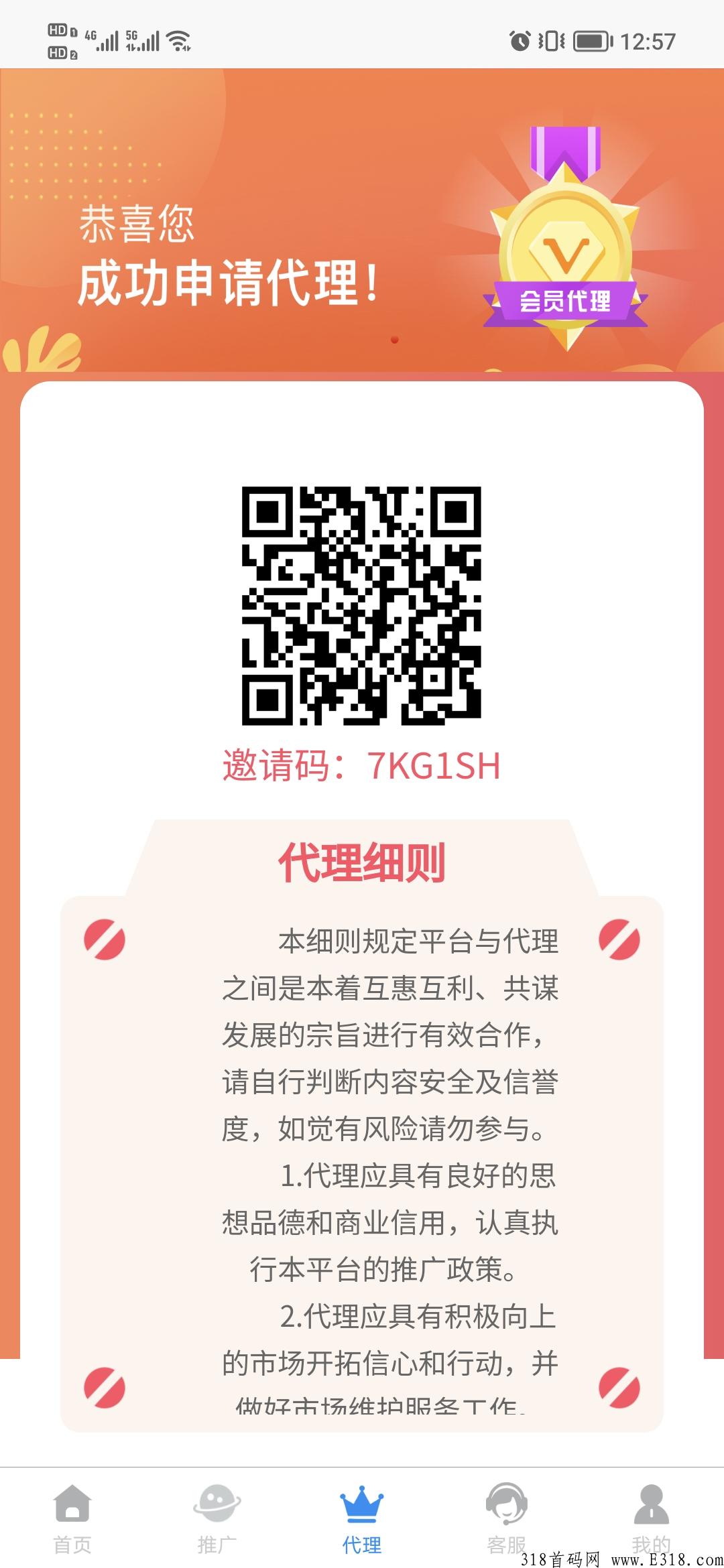 【地推网推拉新充场】欢迎了解，一单一结算！