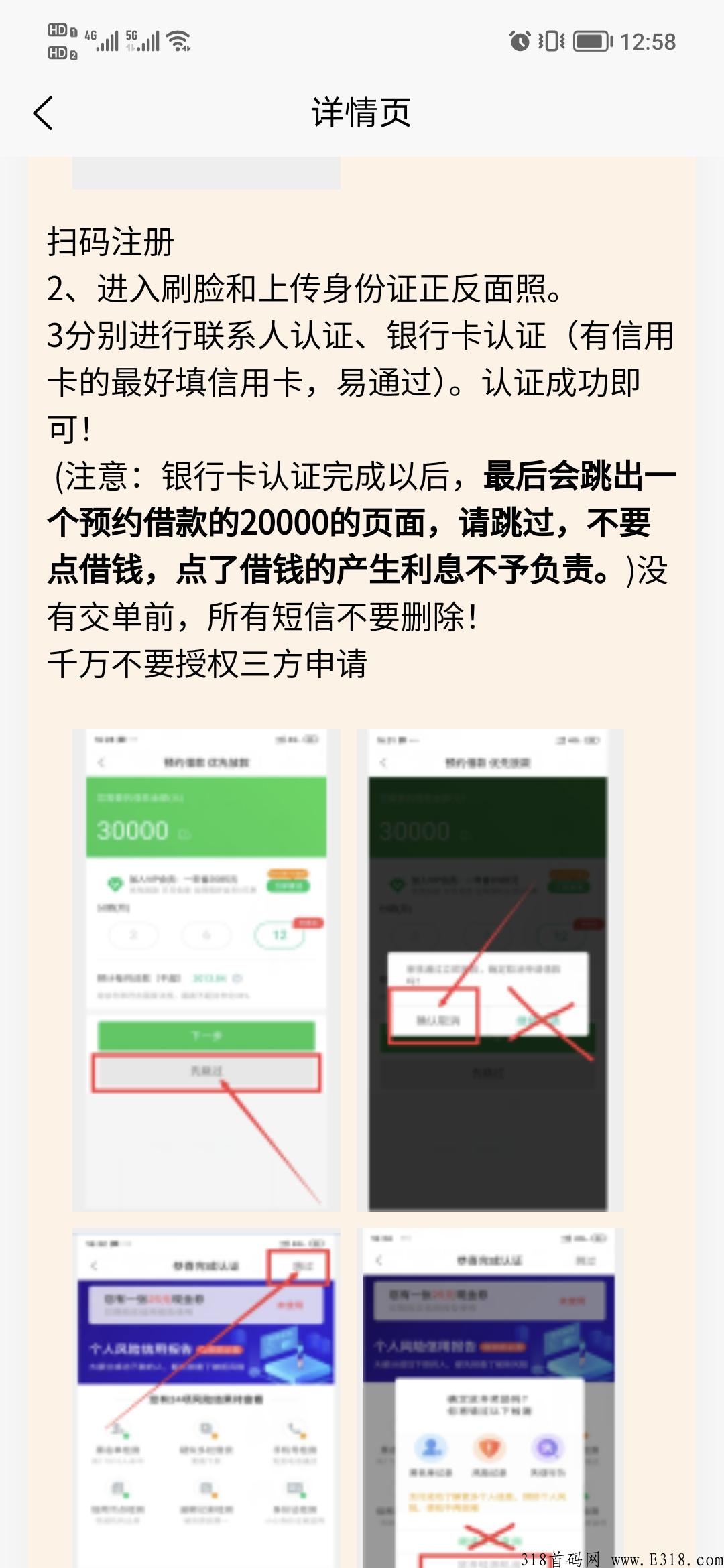 【地推网推拉新充场】欢迎了解，一单一结算！