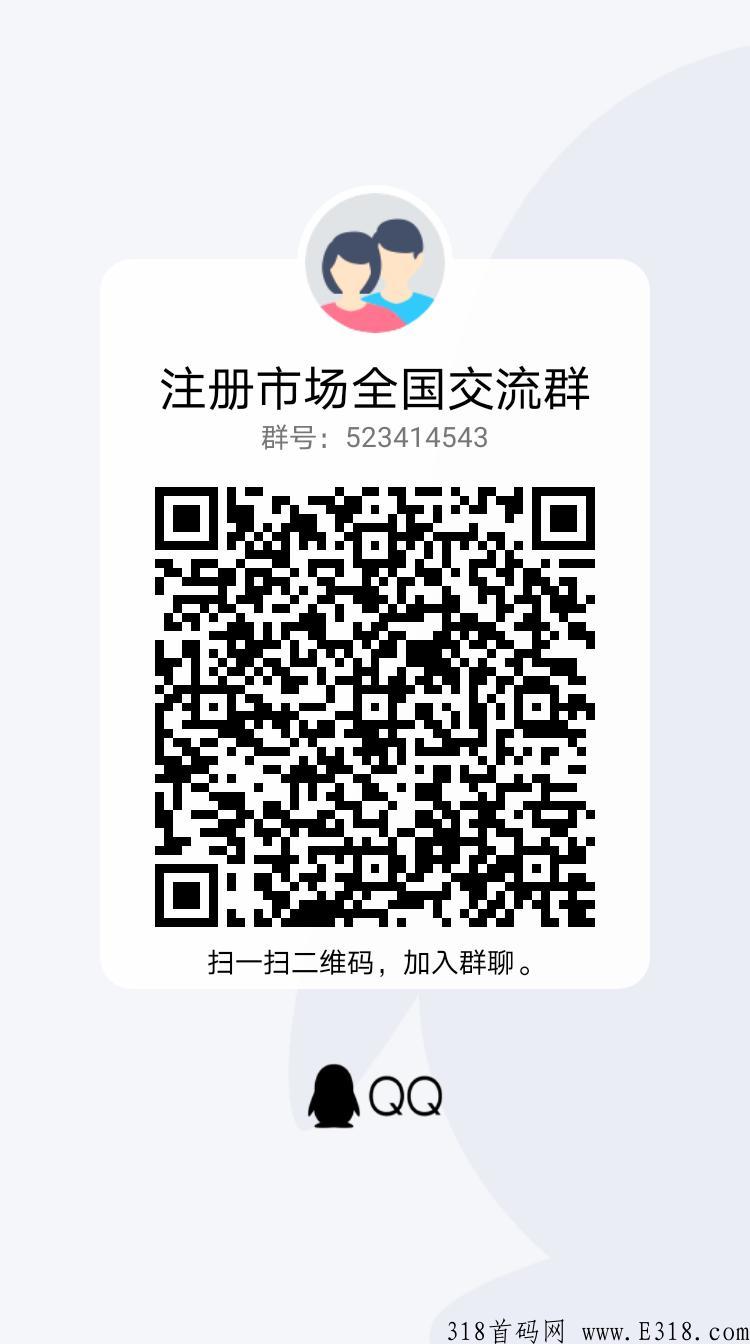 【地推网推拉新充场】欢迎了解，一单一结算！