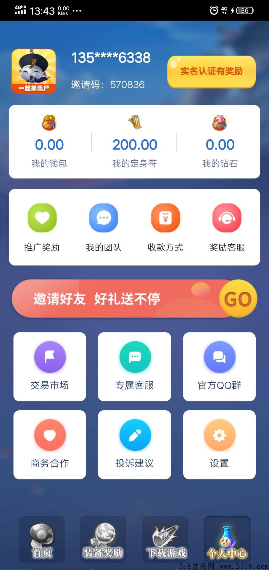 首码一起抓僵尸，注册免费开2次盲盒