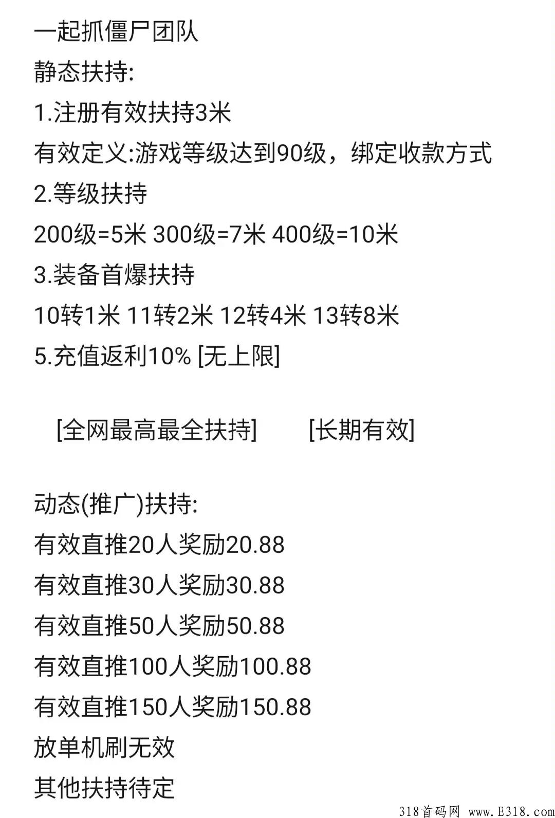 【一起抓僵尸】首码已出，年底最后一波大羊毛来了，赶紧上车！