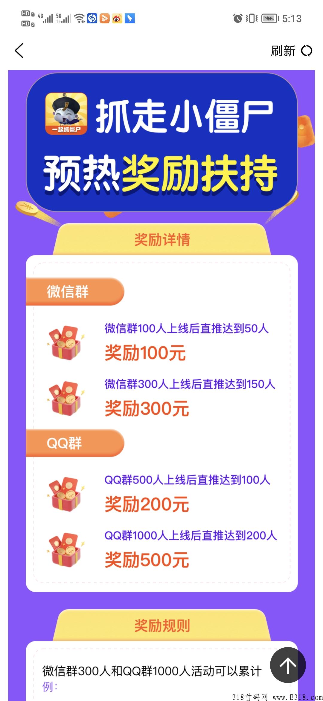 【一起抓僵尸】首码已出，年底最后一波大羊毛来了，赶紧上车！