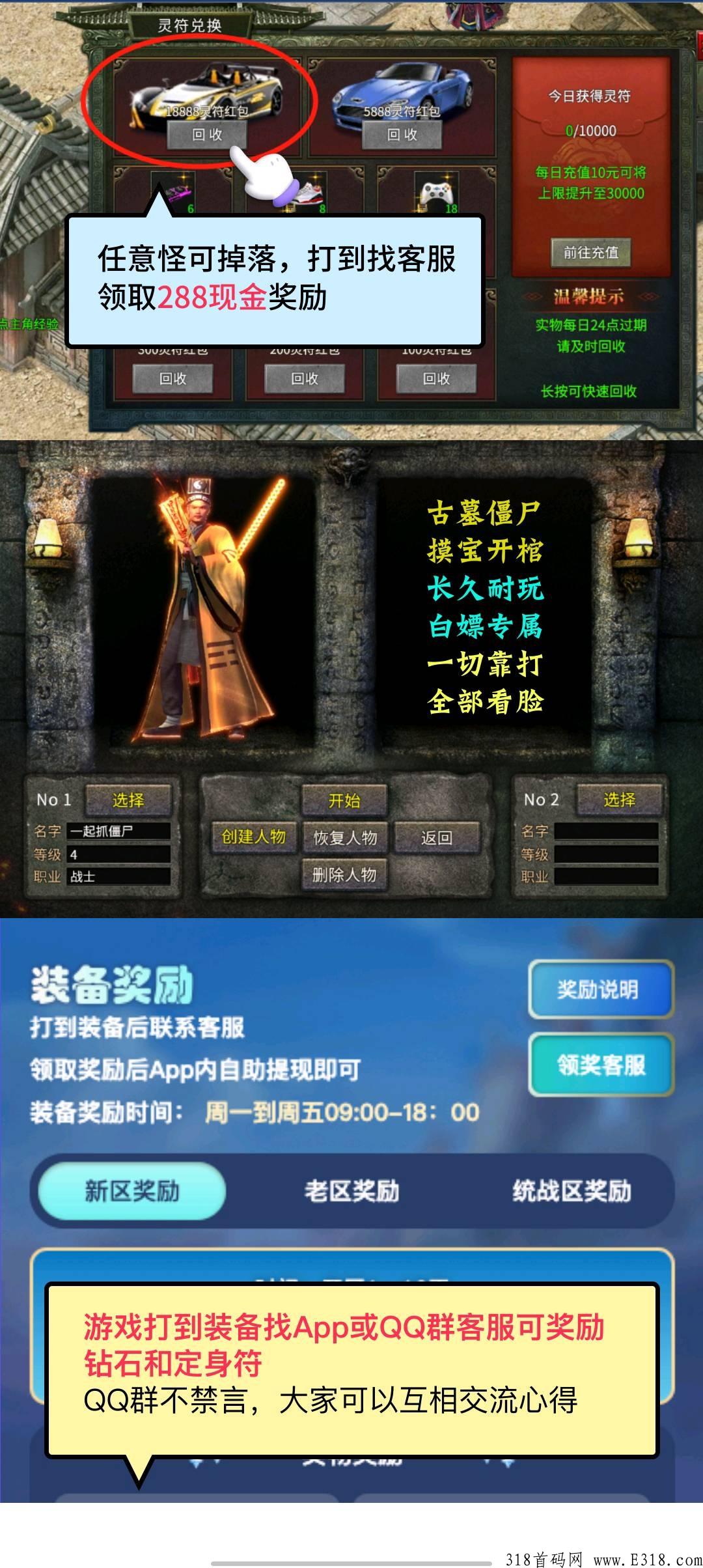 【一起抓僵尸】首码已出，年底最后一波大羊毛来了，赶紧上车！