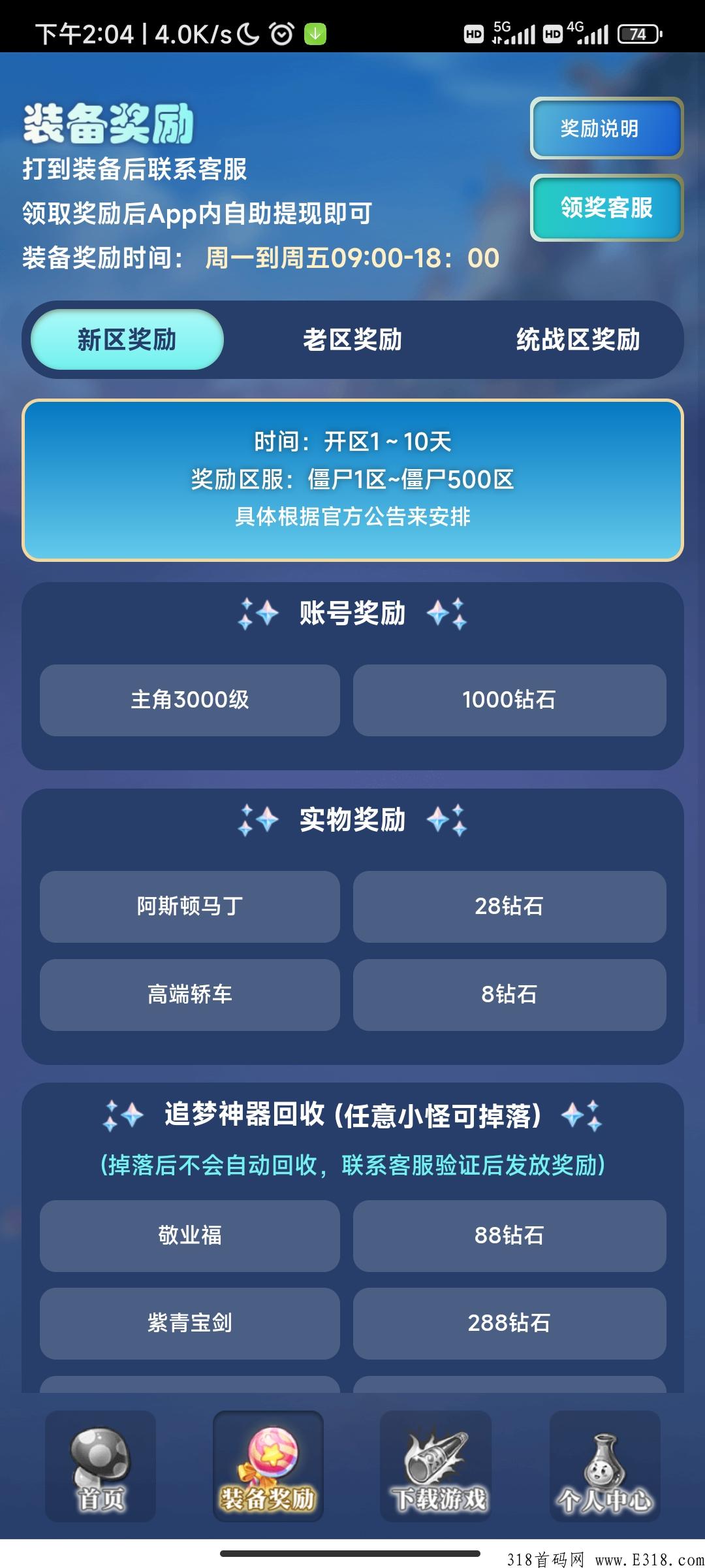 一起抓僵尸邀请码手游，抢先领手游首码！带分h的手游