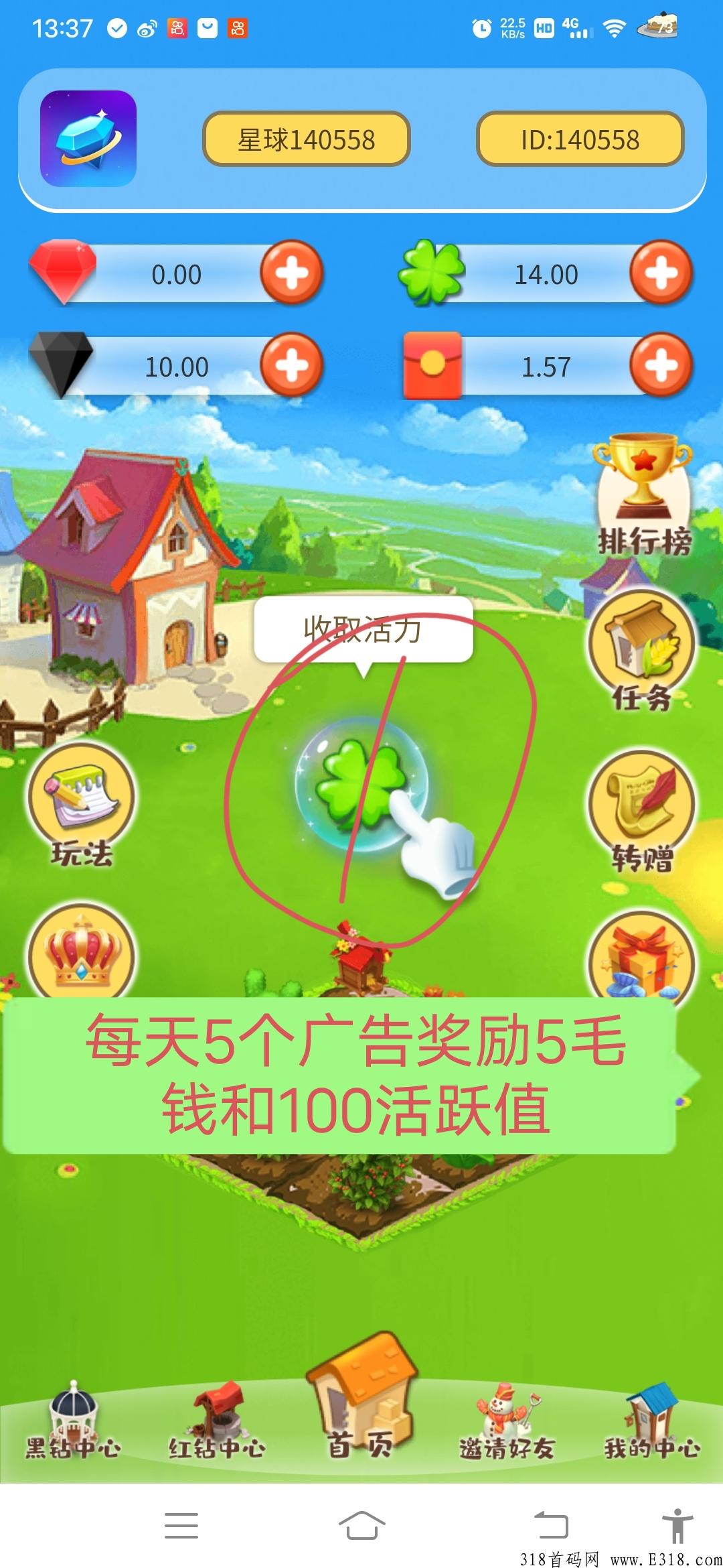 首码钻石星球刚出一秒，推广三代收益
