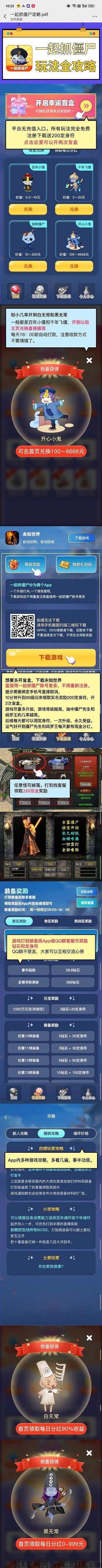 攻略图片版.jpg