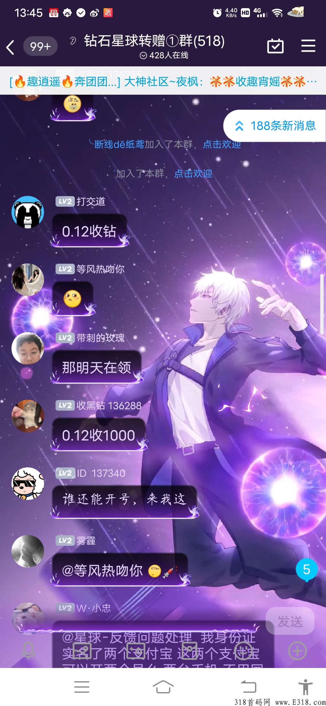 首码钻石星球刚出一秒，推广三代收益