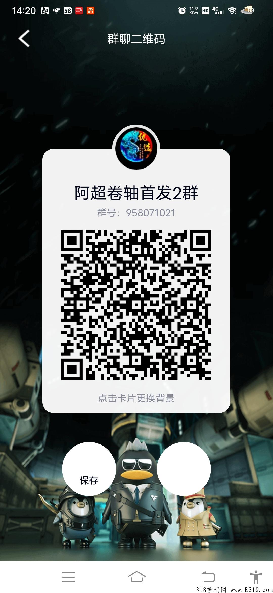 首码钻石星球刚出一秒，推广三代收益