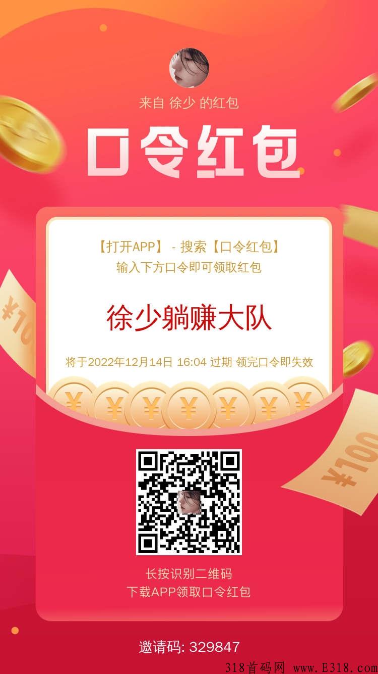 抖券券2023新风口，能躺赚5年以上的，吃肉项目