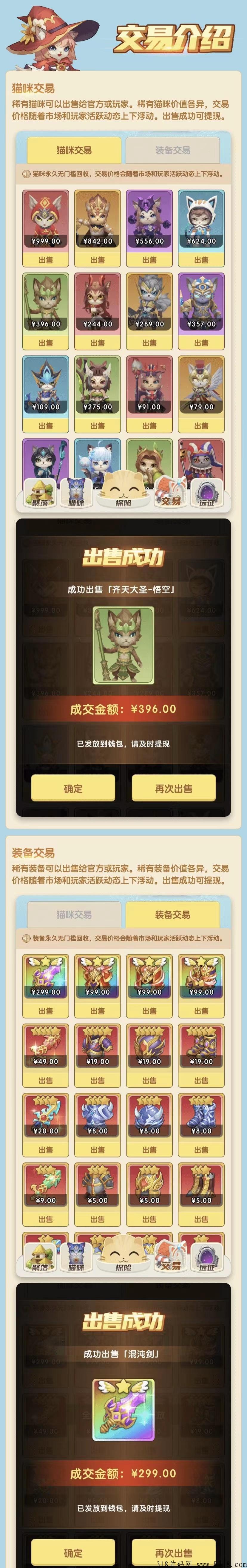 【猫之幻想】即将内测 ！无充值入口，代收益，每天完成任务领取奖励，提现秒到