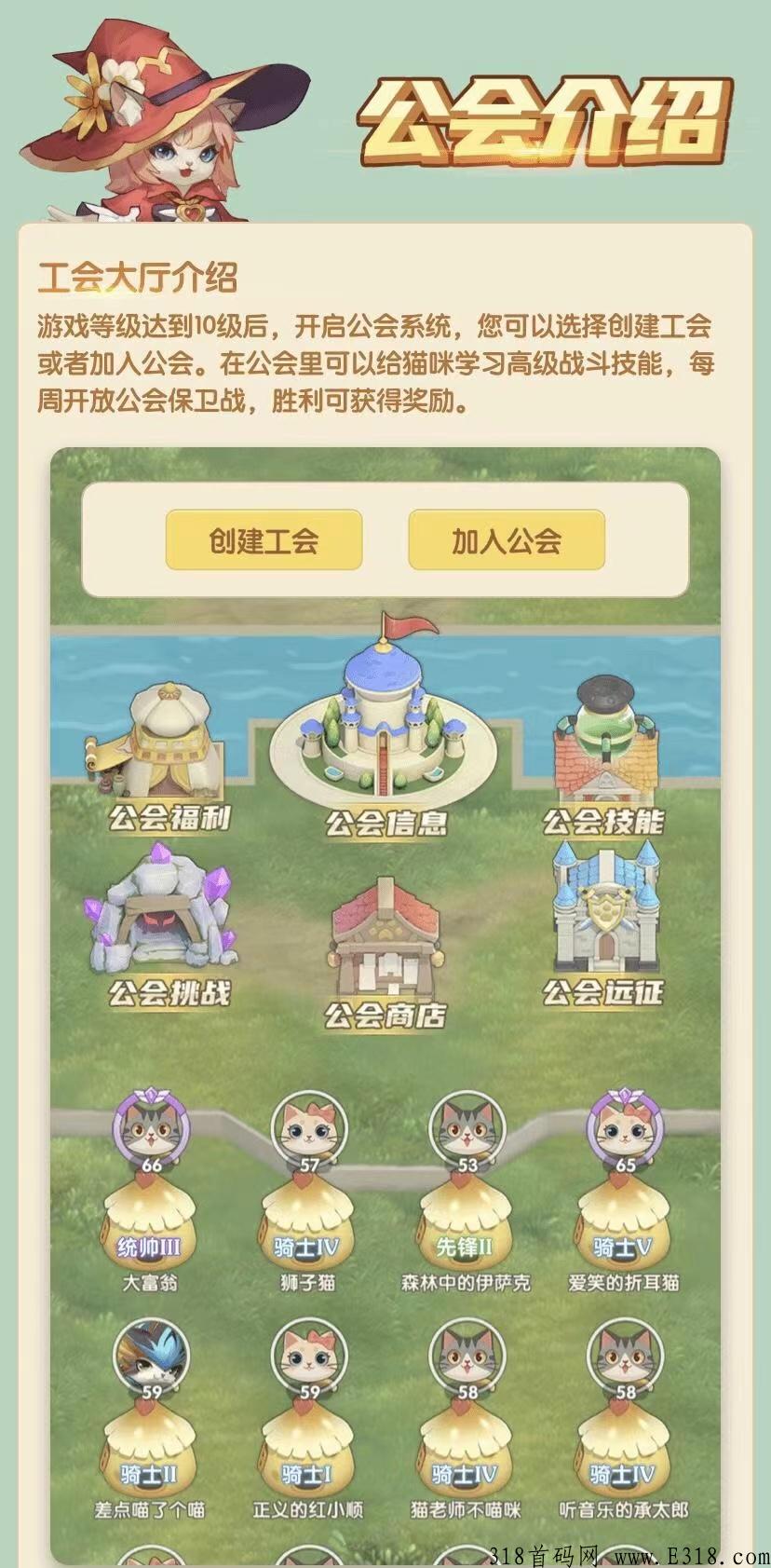 【猫之幻想】即将内测 ！无充值入口，代收益，每天完成任务领取奖励，提现秒到