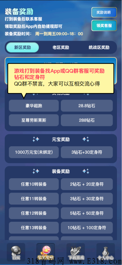 一起抓僵尸首码上线，又一款抗米系列得手游打金玩法，也是主升等级撸每日奖励就行
