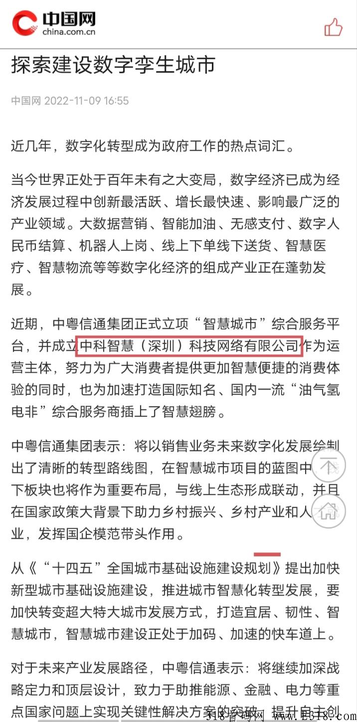 智慧城市：扶持团队，欢迎来对接！