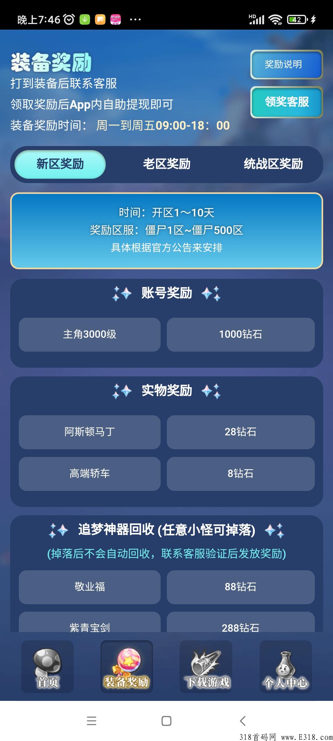 一起抓僵尸邀请码是多少呢，一款针对传奇手游打造的赚米平台
