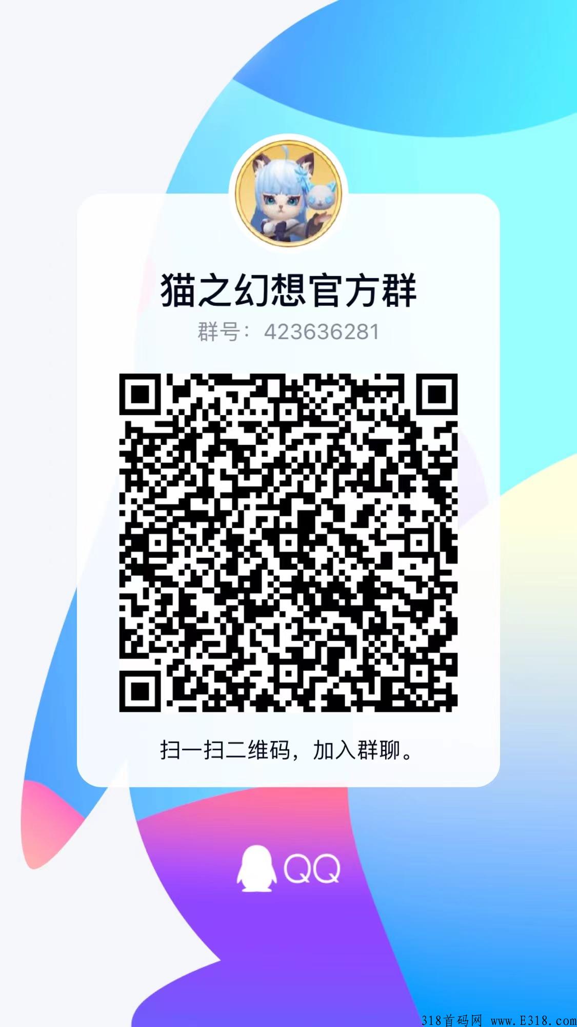 猫之幻想，20号上线，赚米天花板
