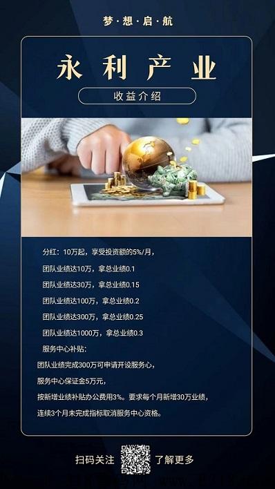 永利商学院：金融经济快速发展提升财商素养将是每个g民的必修课