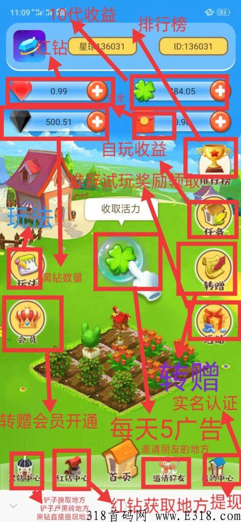 钻石星球首码，全网首个看广告就能提现的卷轴