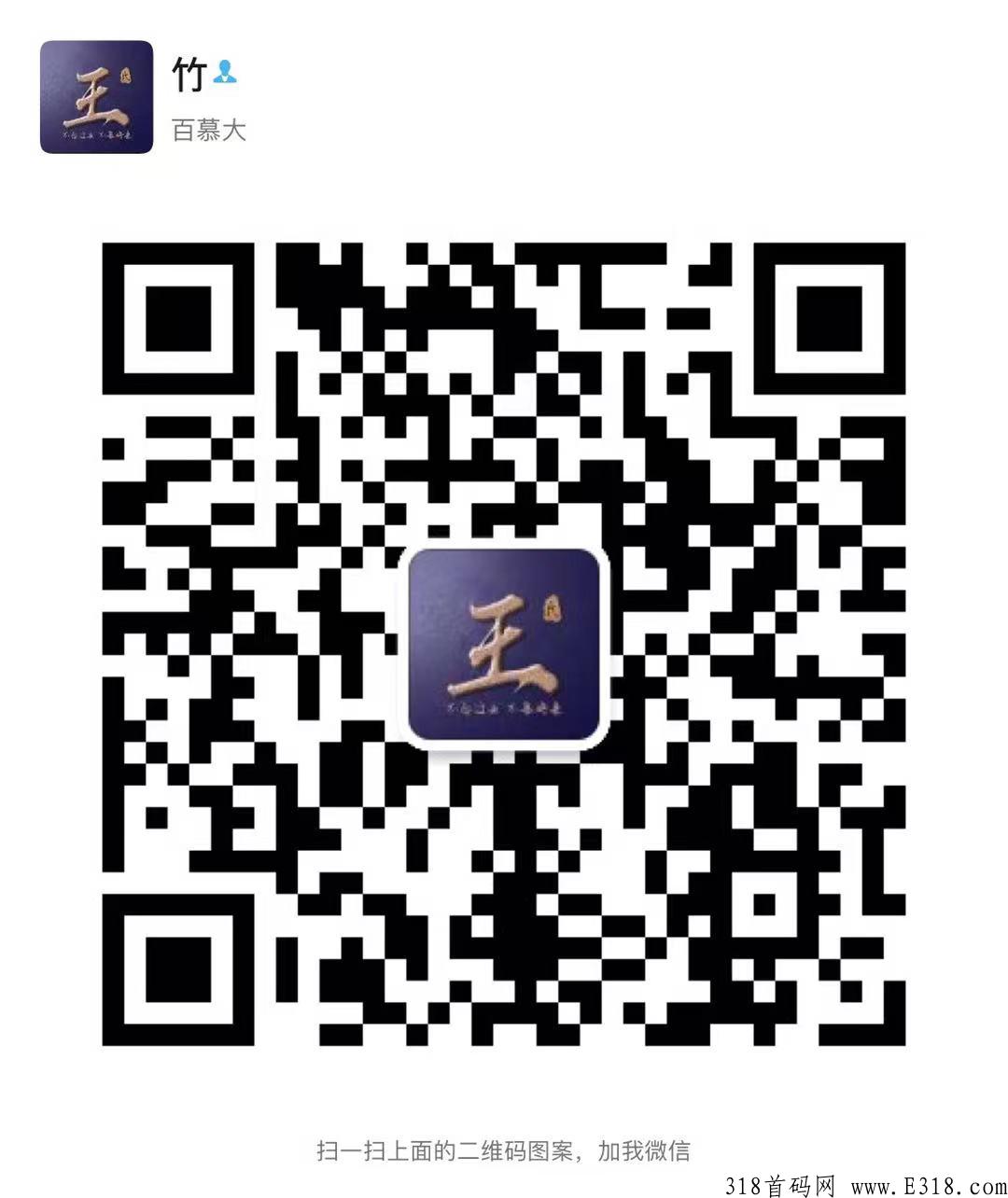 游戏项目，免费带新首码
